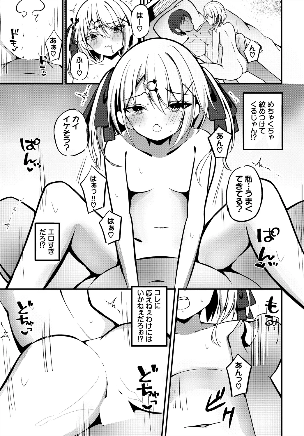 Dungeon Kouryaku wa SEX de!! Vol.25 page 183 - elf kissing hentai manga - read online free