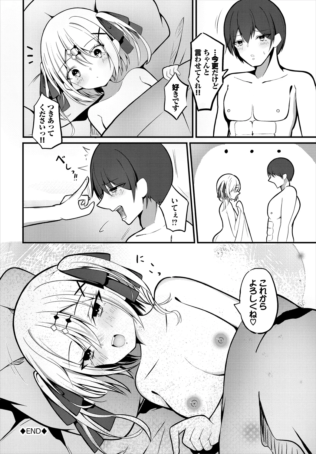 Dungeon Kouryaku wa SEX de!! Vol.25 page 186 - elf kissing hentai manga - read online free