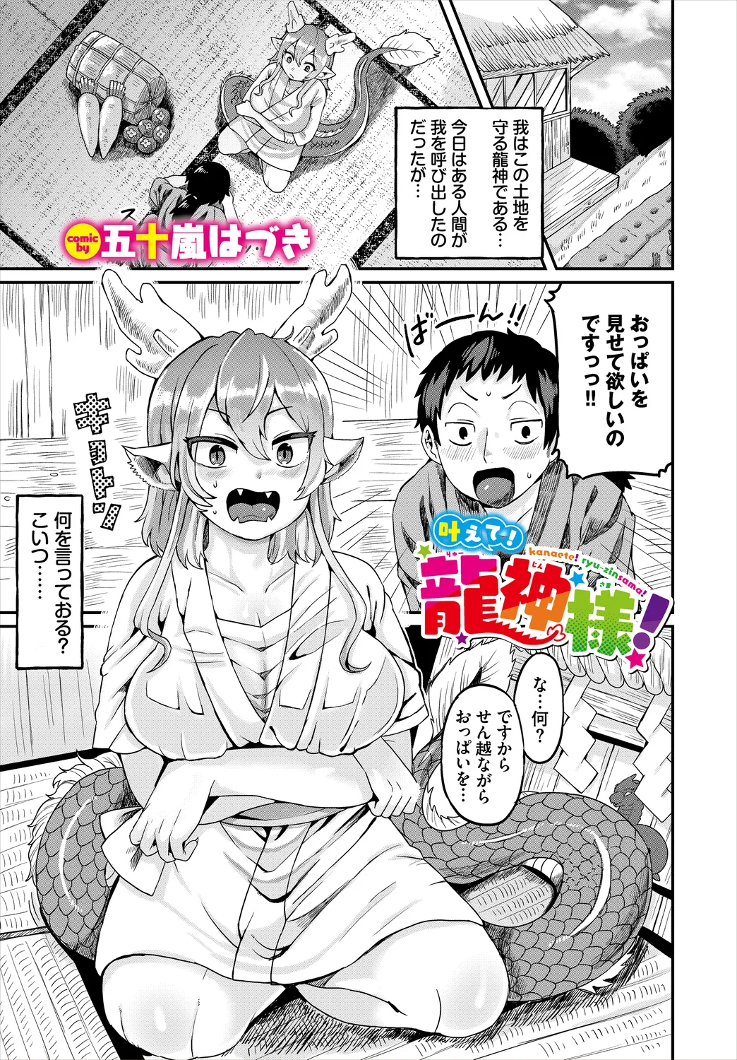 Dungeon Kouryaku wa SEX de!! Vol.25 page 187 - nakadashi full censorship hentai manga - read online free