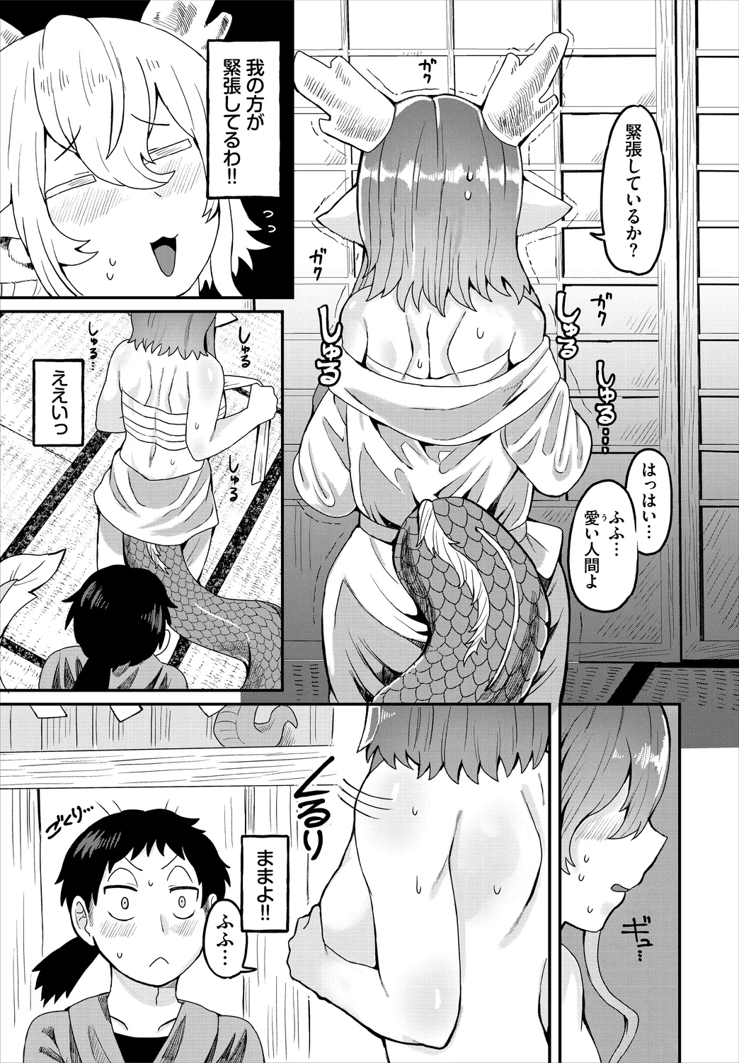 Dungeon Kouryaku wa SEX de!! Vol.25 page 189 - nakadashi full censorship hentai manga - read online free