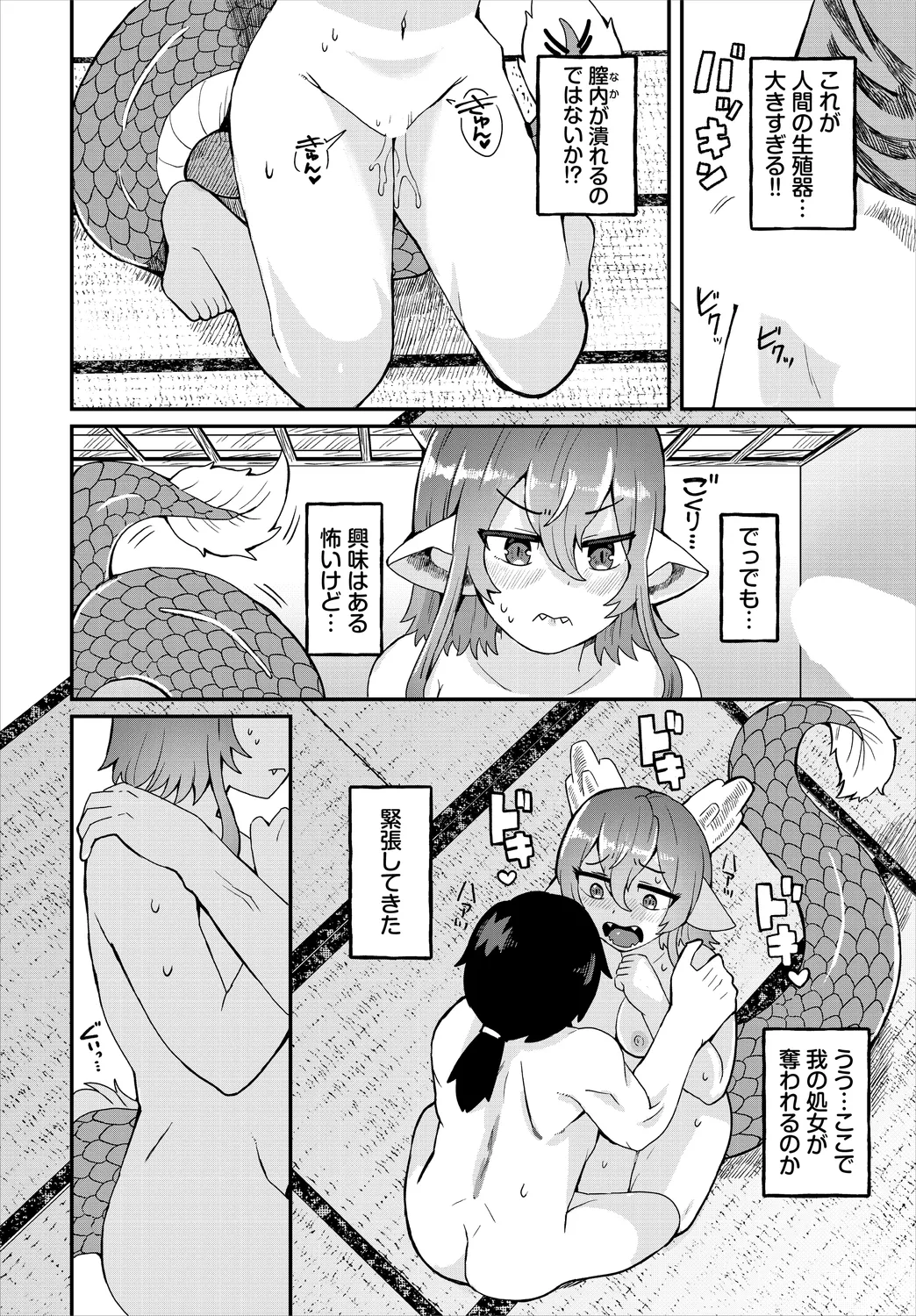 Dungeon Kouryaku wa SEX de!! Vol.25 page 196 - nakadashi full censorship hentai manga - read online free