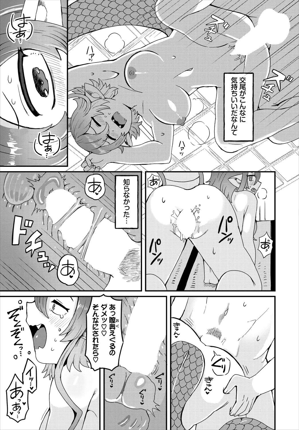 Dungeon Kouryaku wa SEX de!! Vol.25 page 203 - elf kissing hentai manga - read online free