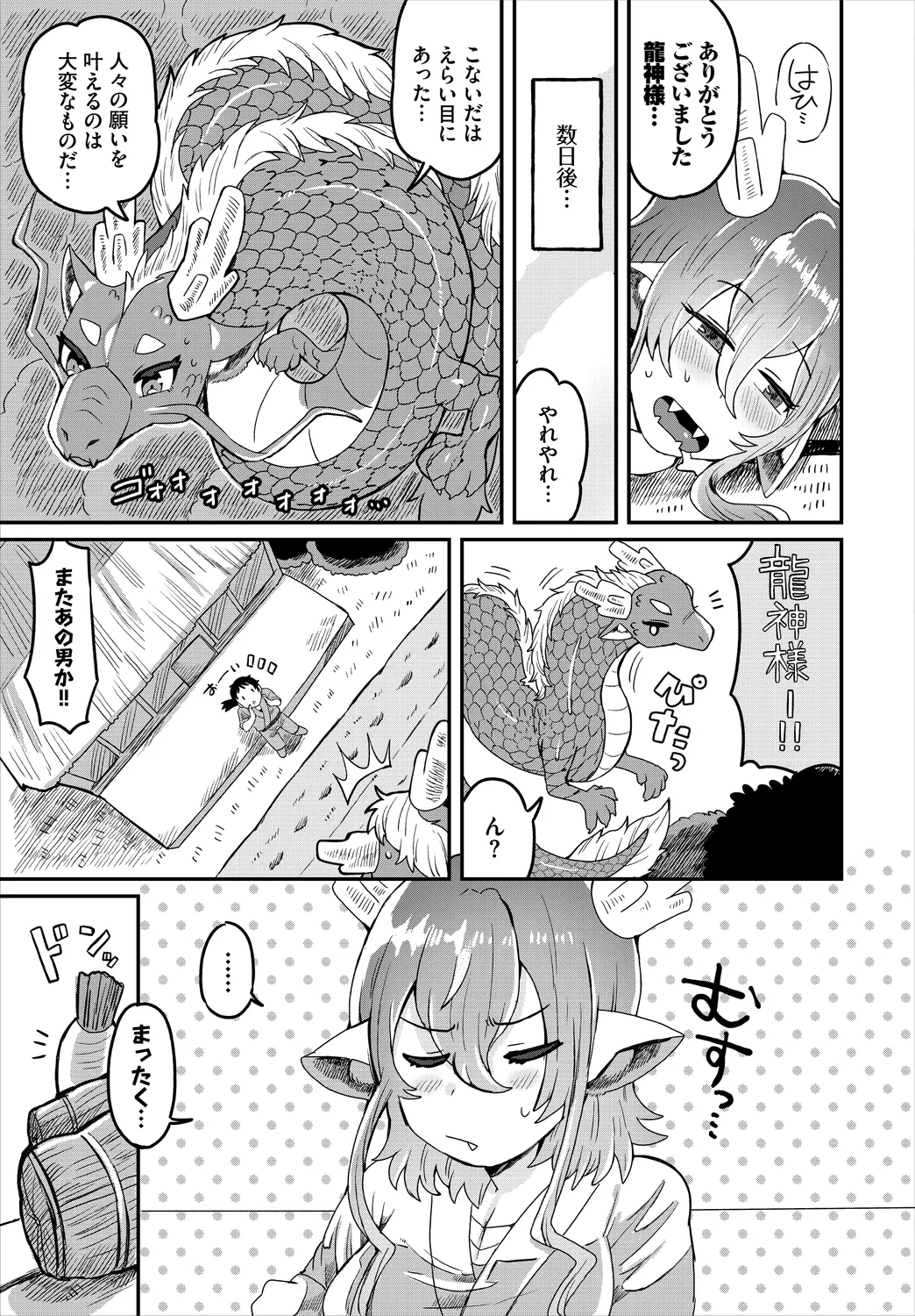 Dungeon Kouryaku wa SEX de!! Vol.25 page 205 - nakadashi full censorship hentai manga - read online free