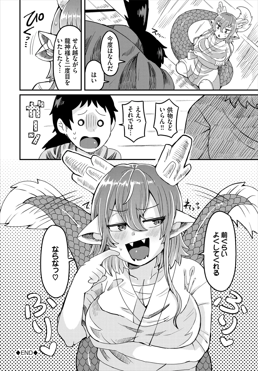 Dungeon Kouryaku wa SEX de!! Vol.25 page 206 - elf kissing hentai manga - read online free