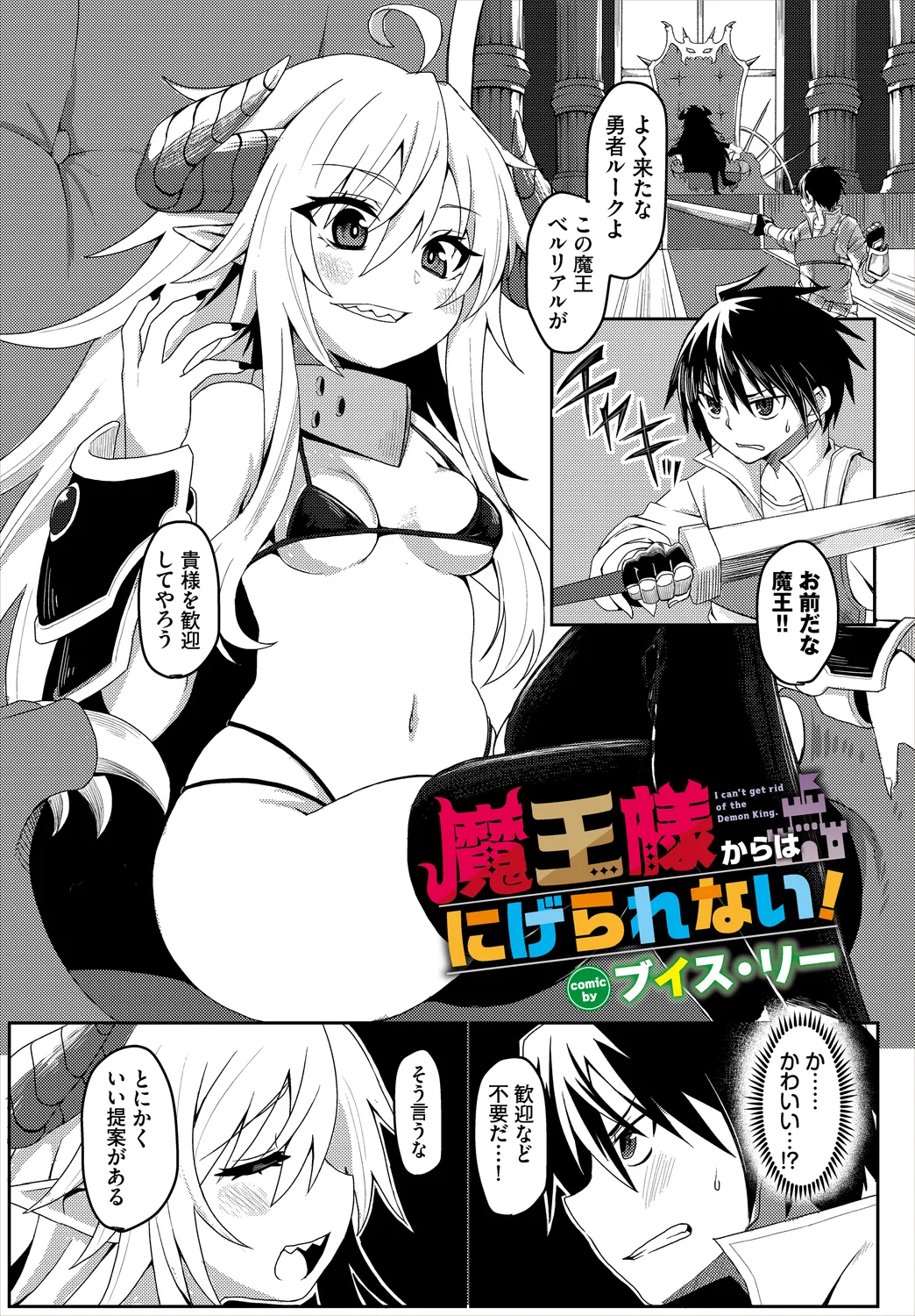 Dungeon Kouryaku wa SEX de!! Vol.25 page 207 - nakadashi full censorship hentai manga - read online free