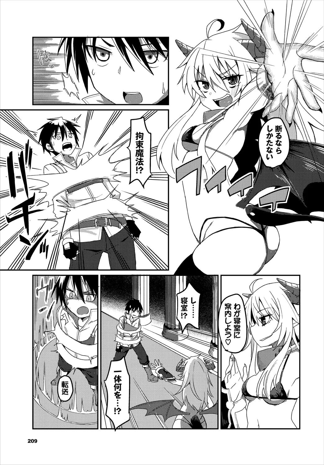 Dungeon Kouryaku wa SEX de!! Vol.25 page 209 - elf kissing hentai manga - read online free