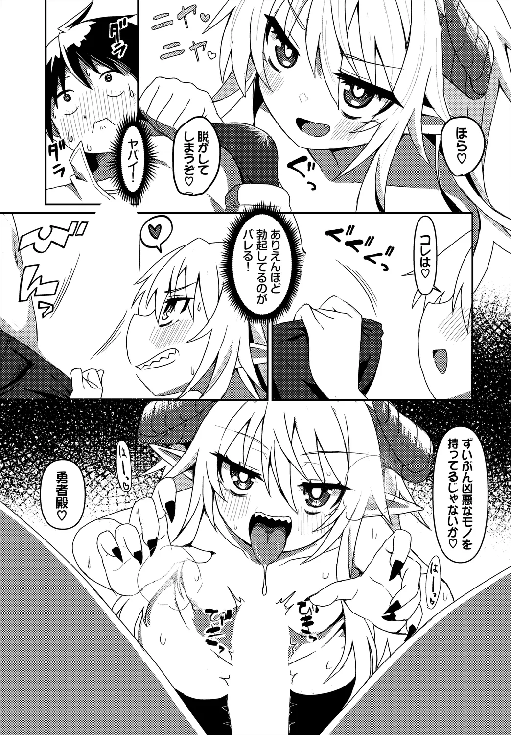 Dungeon Kouryaku wa SEX de!! Vol.25 page 211 - nakadashi full censorship hentai manga - read online free