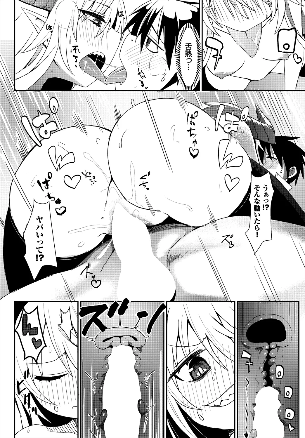 Dungeon Kouryaku wa SEX de!! Vol.25 page 218 - nakadashi full censorship hentai manga - read online free