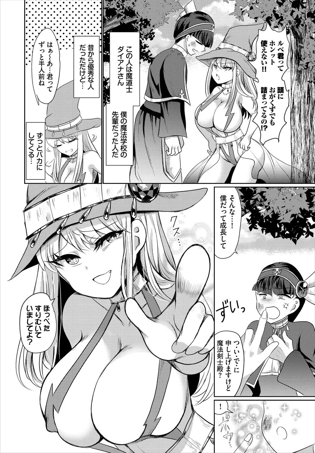 Dungeon Kouryaku wa SEX de!! Vol.25 page 228 - elf kissing hentai manga - read online free