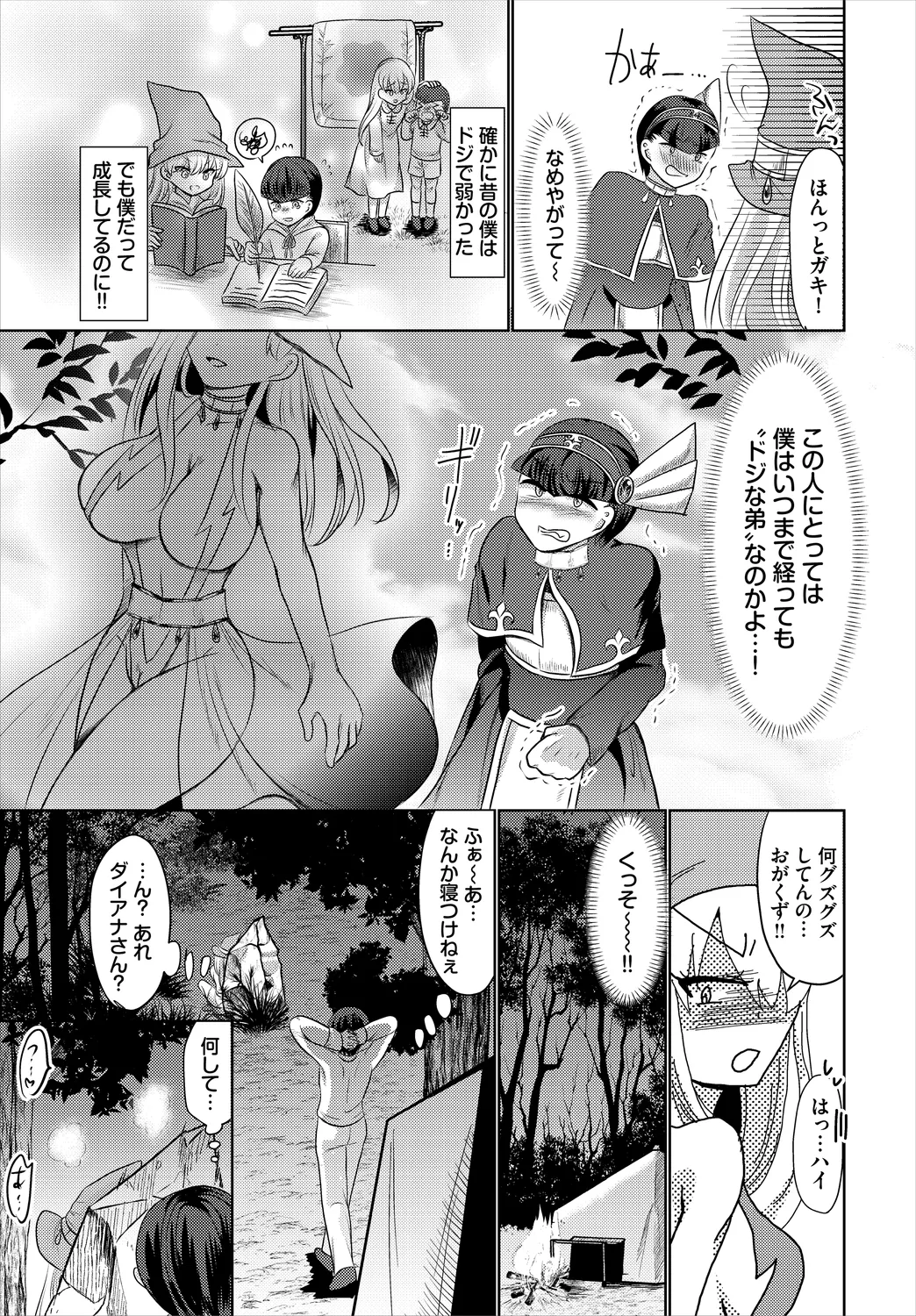 Dungeon Kouryaku wa SEX de!! Vol.25 page 229 - elf kissing hentai manga - read online free