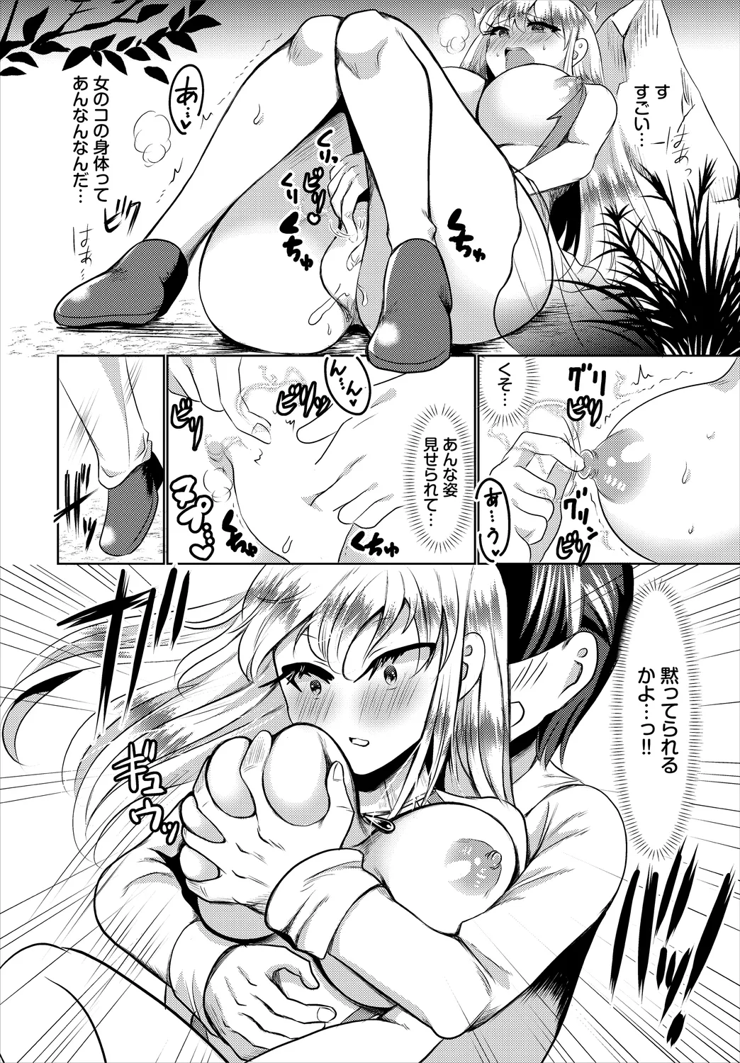 Dungeon Kouryaku wa SEX de!! Vol.25 page 232 - elf kissing hentai manga - read online free