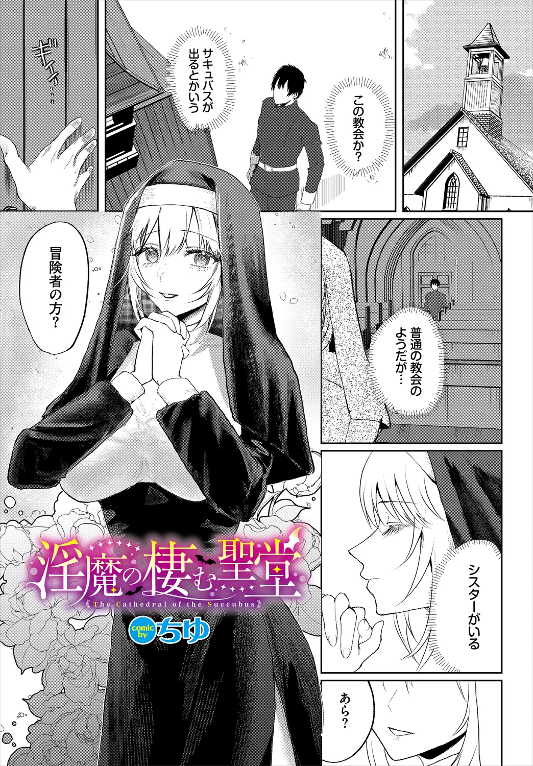 Dungeon Kouryaku wa SEX de!! Vol.25 page 247 - nakadashi full censorship hentai manga - read online free
