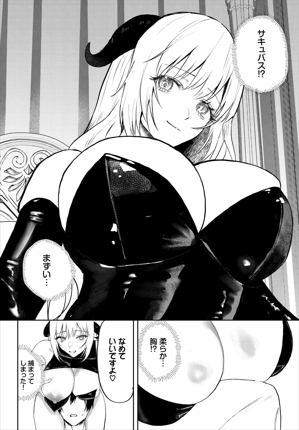 Dungeon Kouryaku wa SEX de!! Vol.25 page 250 - nakadashi full censorship hentai manga - read online free