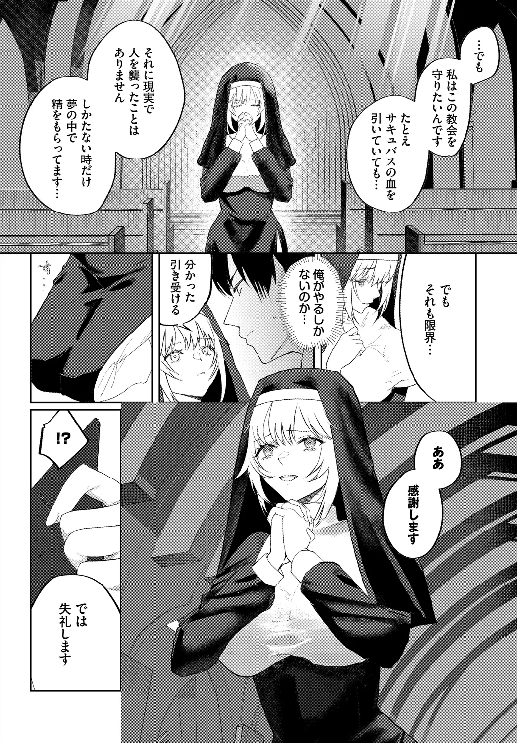 Dungeon Kouryaku wa SEX de!! Vol.25 page 256 - nakadashi full censorship hentai manga - read online free