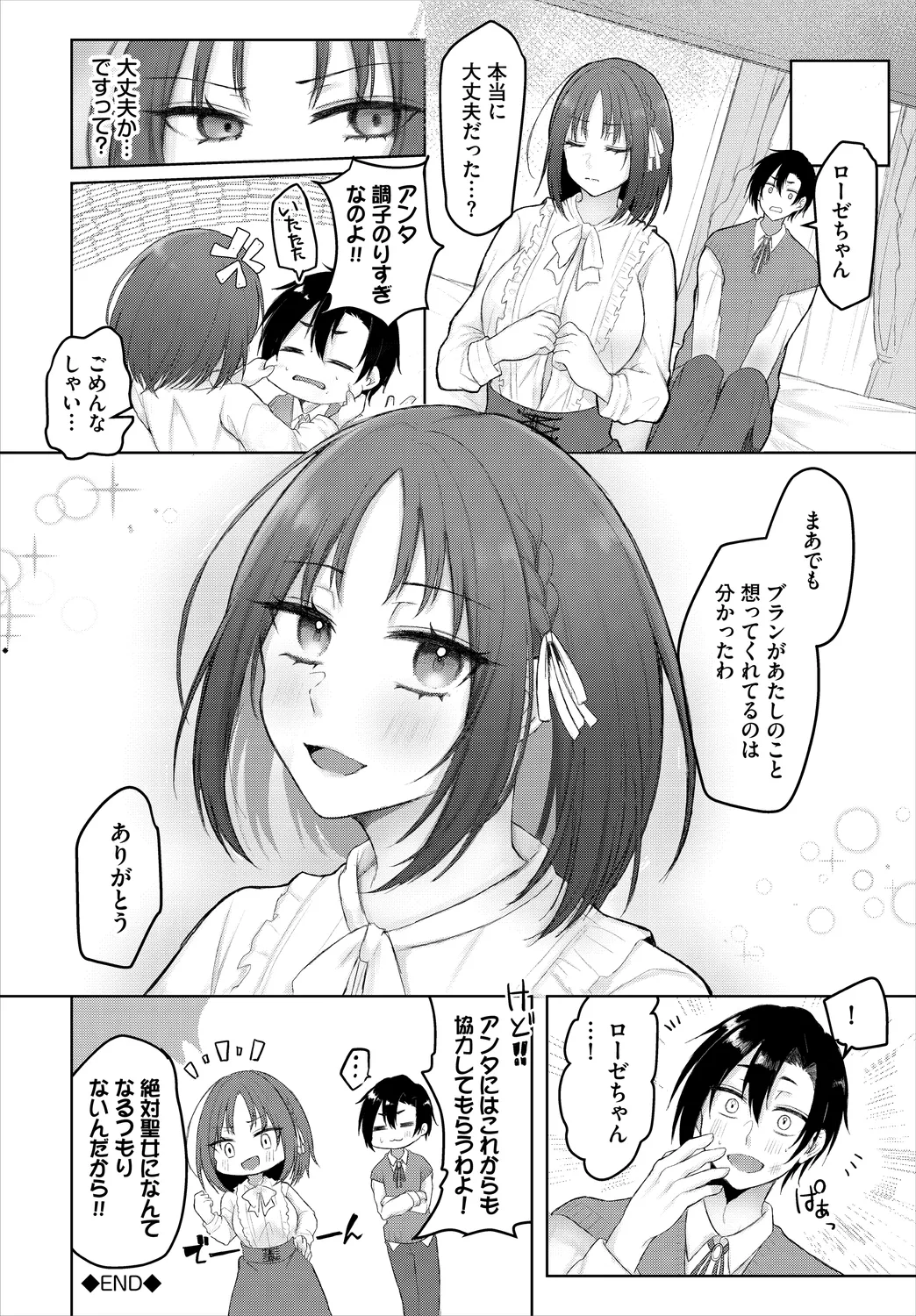 Dungeon Kouryaku wa SEX de!! Vol.25 page 26 - nakadashi full censorship hentai manga - read online free