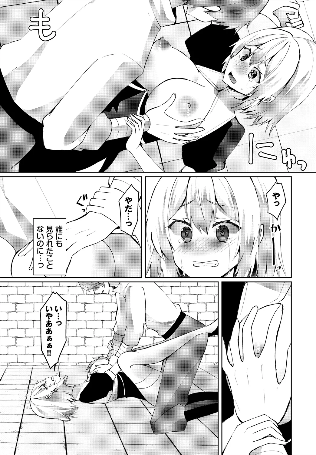 Dungeon Kouryaku wa SEX de!! Vol.25 page 271 - nakadashi full censorship hentai manga - read online free