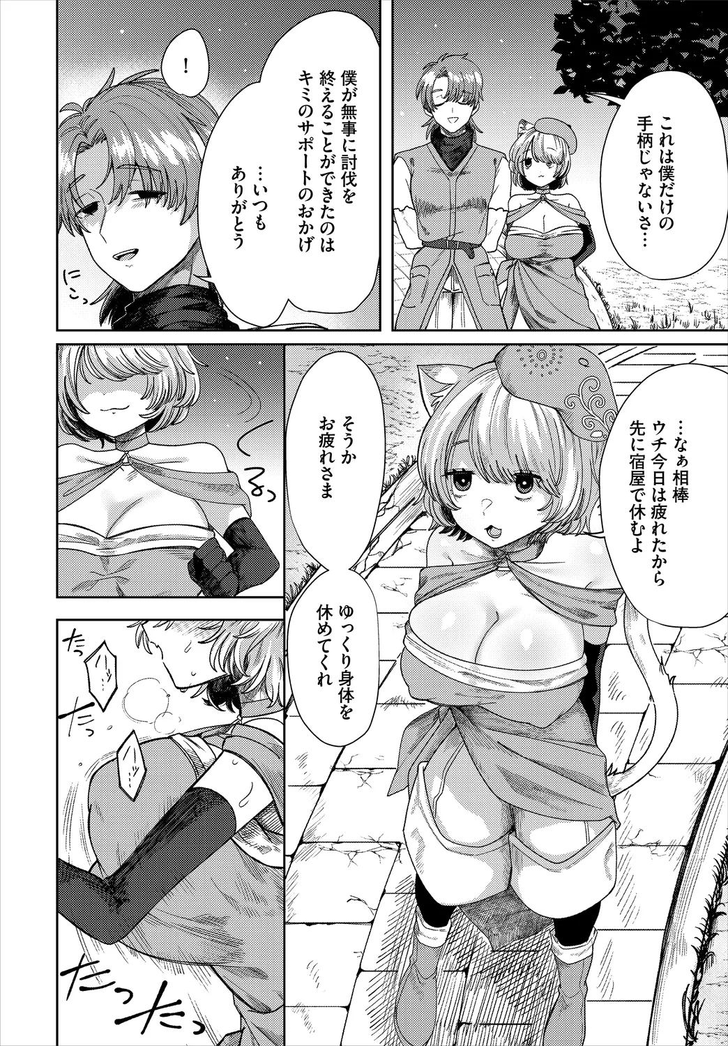 Dungeon Kouryaku wa SEX de!! Vol.25 page 28 - nakadashi full censorship hentai manga - read online free