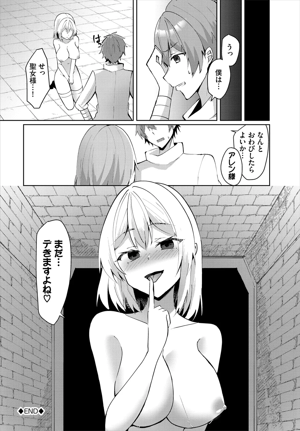 Dungeon Kouryaku wa SEX de!! Vol.25 page 286 - elf kissing hentai manga - read online free