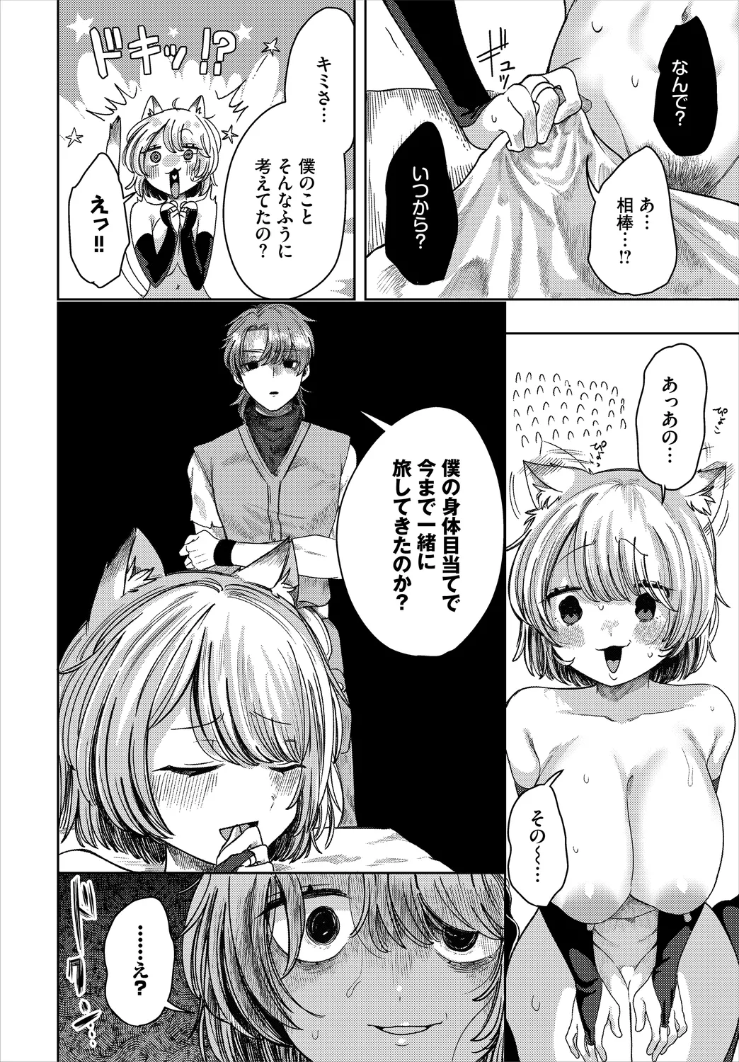 Dungeon Kouryaku wa SEX de!! Vol.25 page 36 - elf kissing hentai manga - read online free