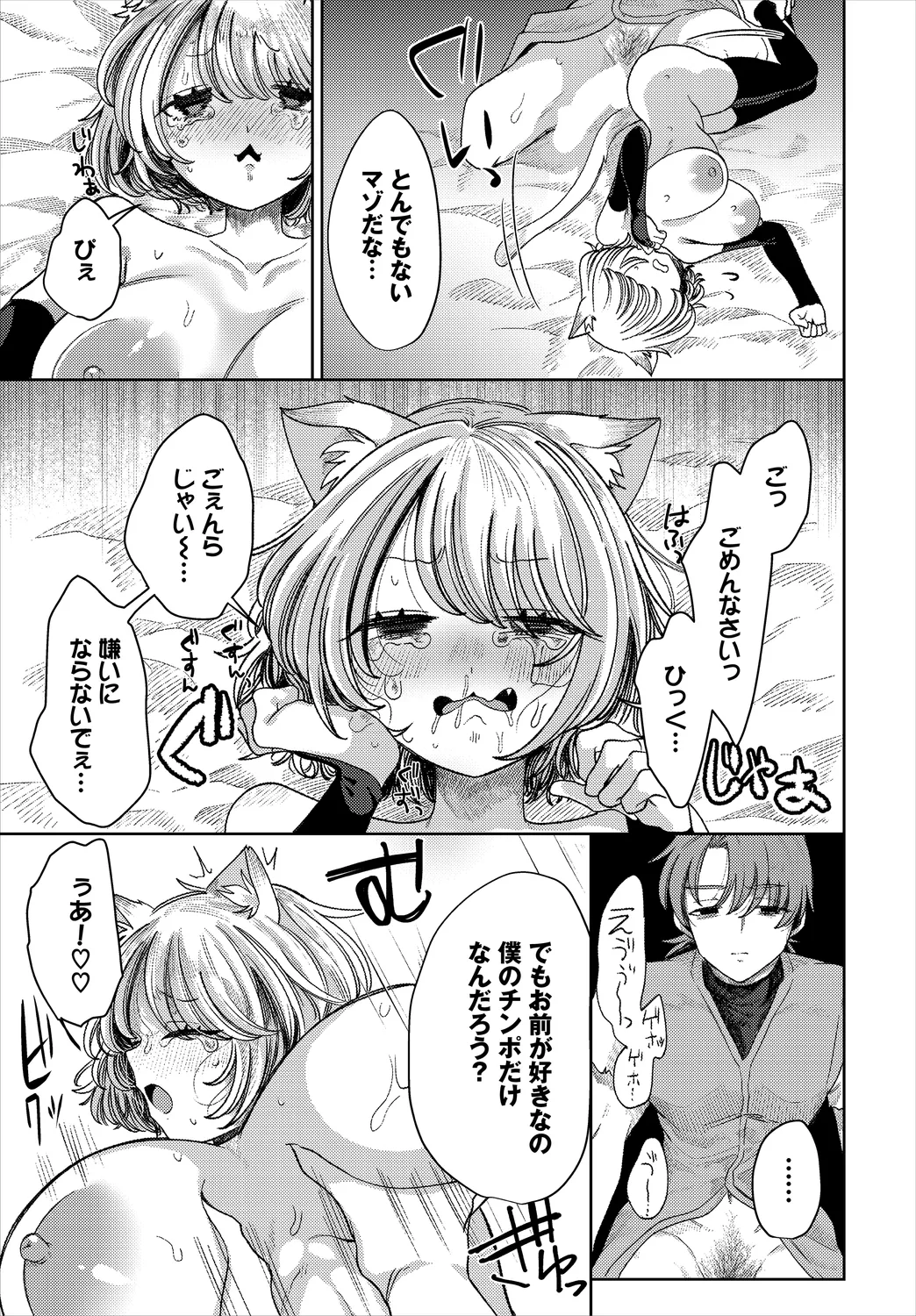 Dungeon Kouryaku wa SEX de!! Vol.25 page 41 - elf kissing hentai manga - read online free