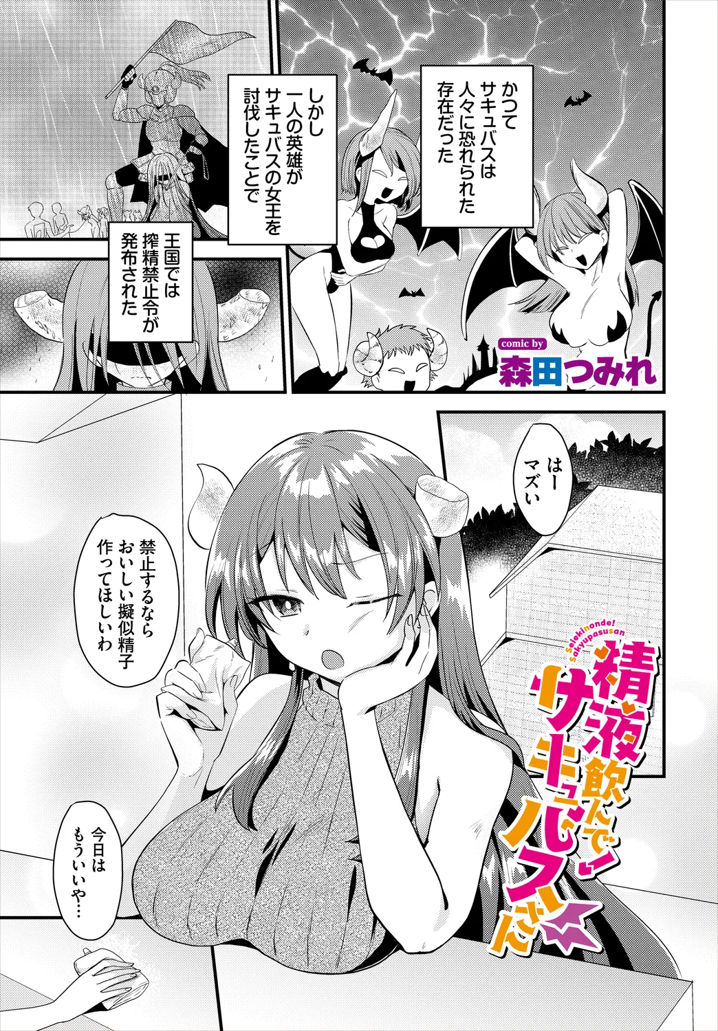 Dungeon Kouryaku wa SEX de!! Vol.25 page 47 - elf kissing hentai manga - read online free