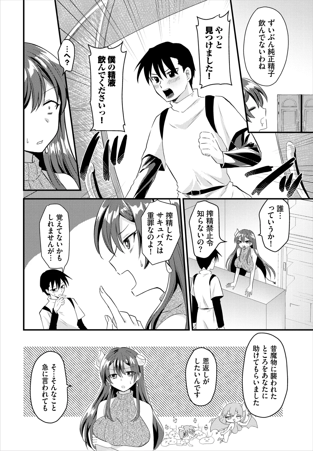 Dungeon Kouryaku wa SEX de!! Vol.25 page 48 - nakadashi full censorship hentai manga - read online free