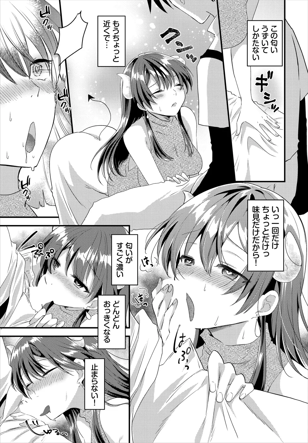 Dungeon Kouryaku wa SEX de!! Vol.25 page 53 - elf kissing hentai manga - read online free