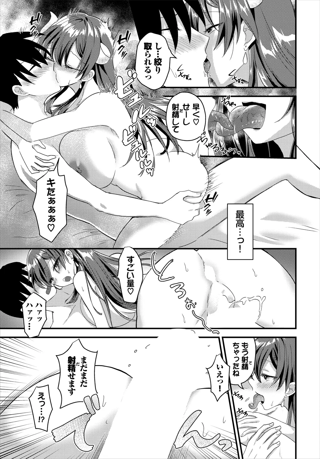 Dungeon Kouryaku wa SEX de!! Vol.25 page 61 - elf kissing hentai manga - read online free