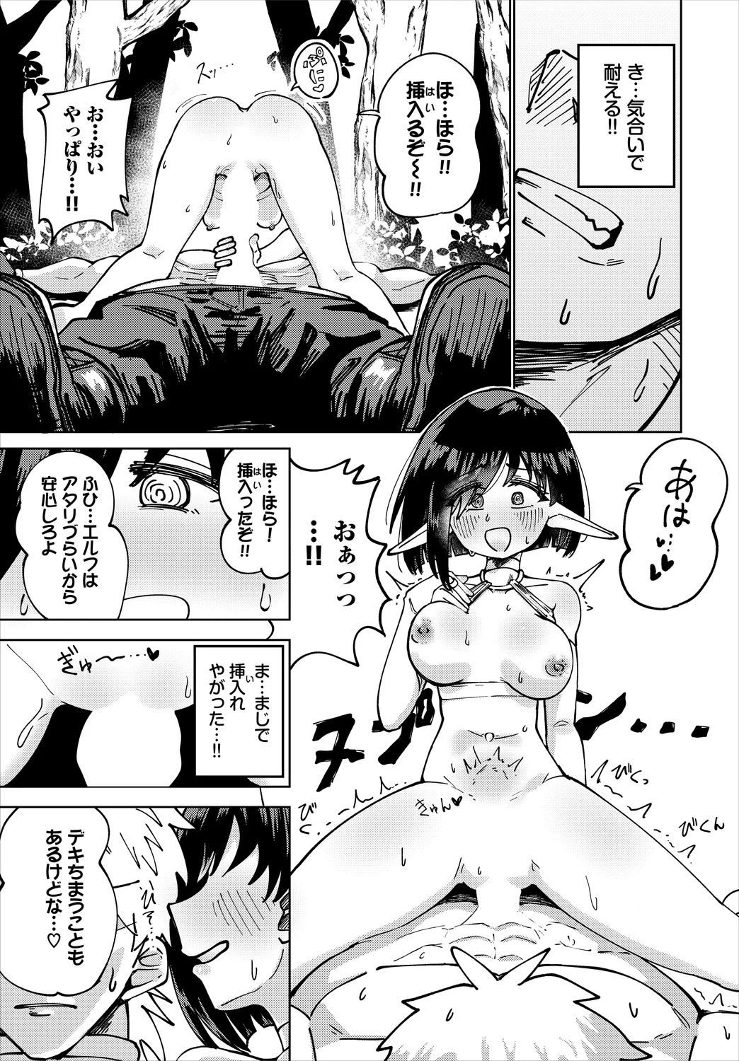 Dungeon Kouryaku wa SEX de!! Vol.25 page 77 - nakadashi full censorship hentai manga - read online free