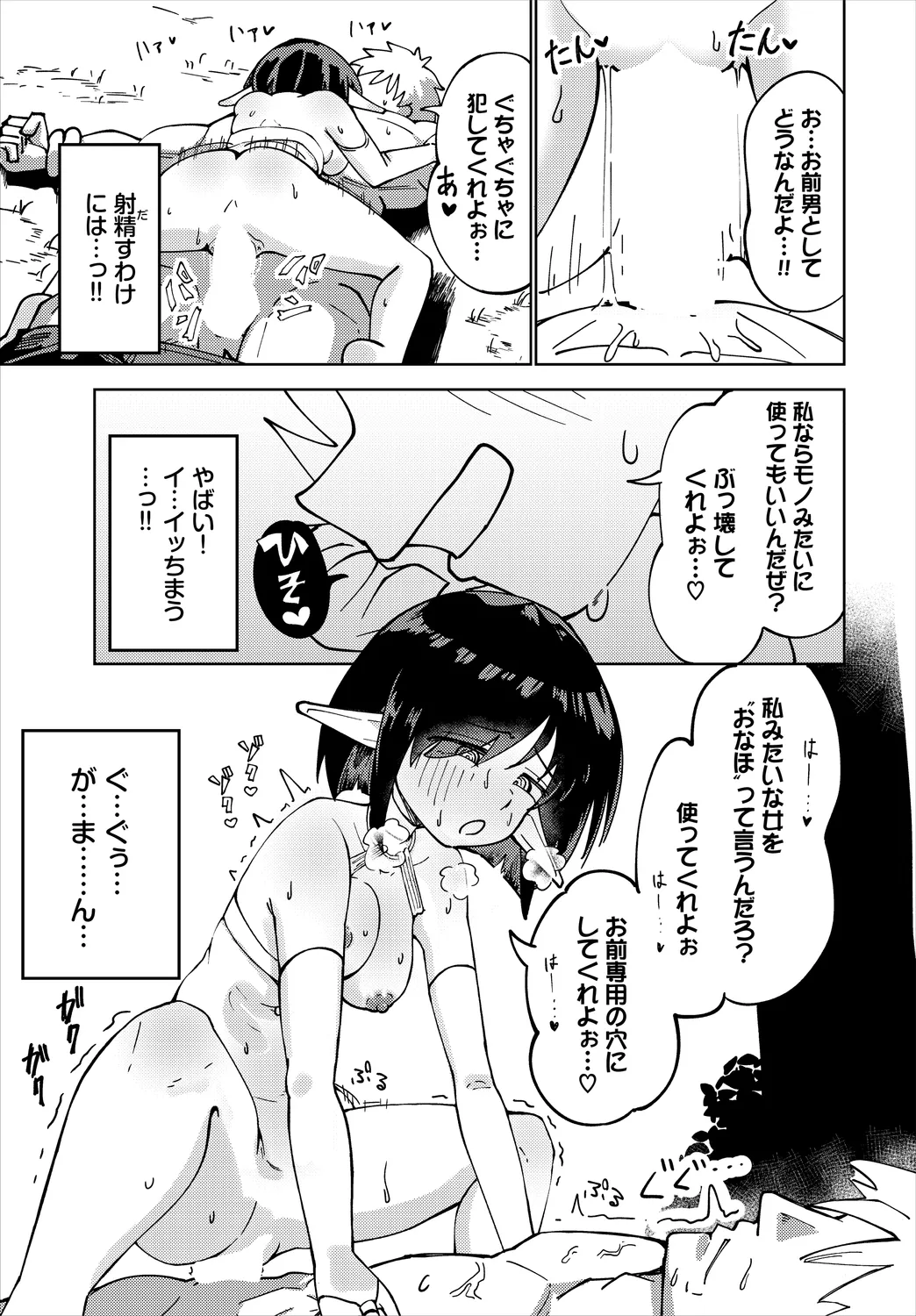 Dungeon Kouryaku wa SEX de!! Vol.25 page 79 - nakadashi full censorship hentai manga - read online free