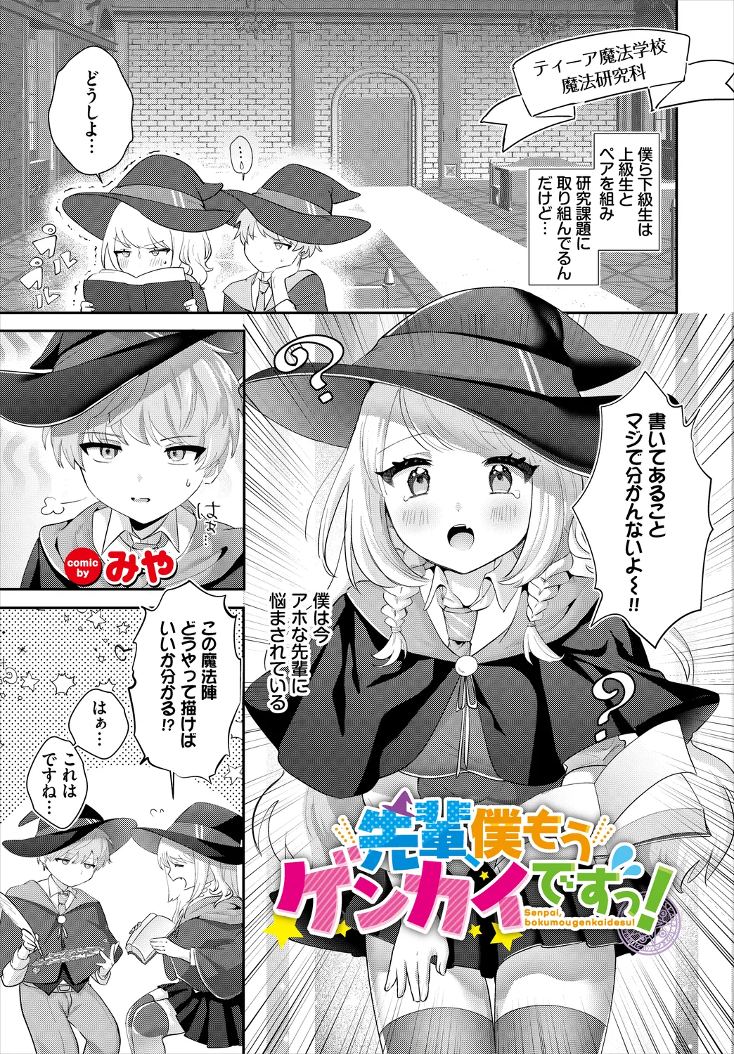 Dungeon Kouryaku wa SEX de!! Vol.25 page 87 - elf kissing hentai manga - read online free
