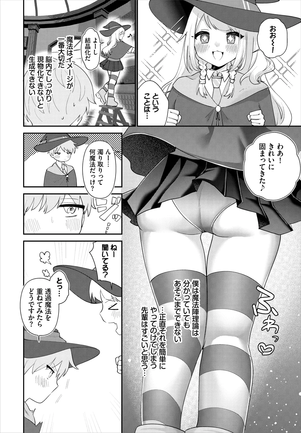 Dungeon Kouryaku wa SEX de!! Vol.25 page 88 - nakadashi full censorship hentai manga - read online free