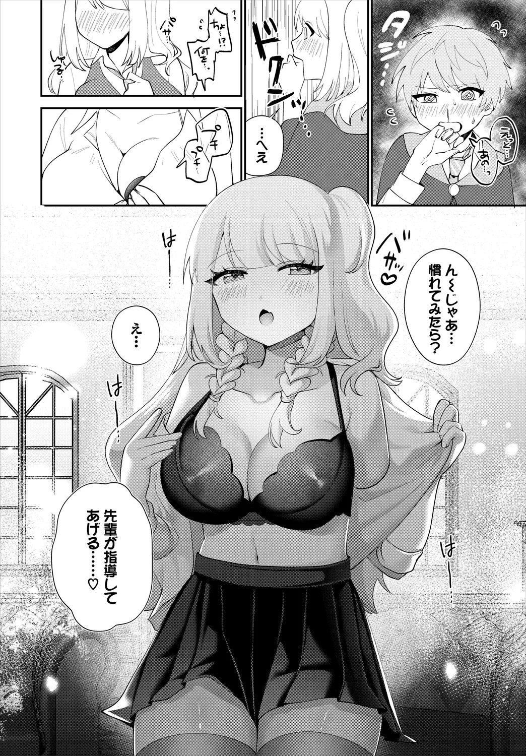 Dungeon Kouryaku wa SEX de!! Vol.25 page 90 - elf kissing hentai manga - read online free