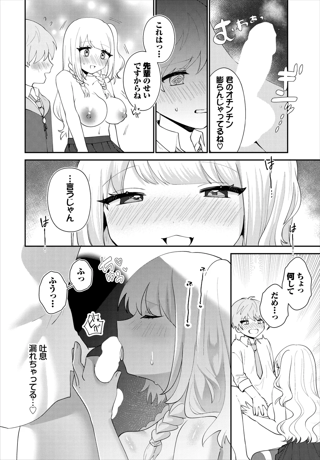 Dungeon Kouryaku wa SEX de!! Vol.25 page 92 - elf kissing hentai manga - read online free