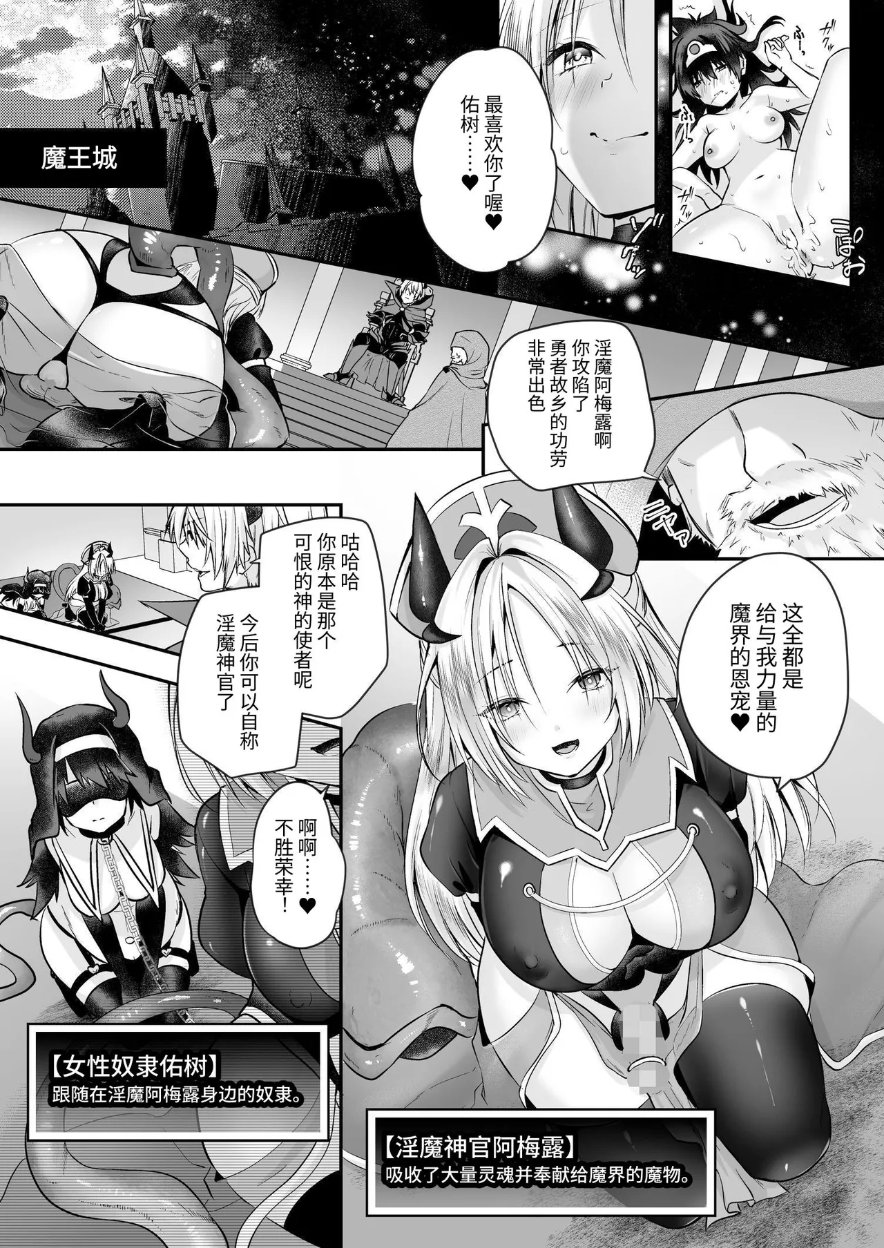 [Seika Kairaku Shoten (Rurimaru)]  Yami Ochi Sister no Marunomi Kairaku Osen ~NTR Shi ni kuru Yatsu Zenin Marunomi Sureba Watashi no Kachi da yo ne~ | 堕入黑暗的修女的全盘吞噬快感污染~如果我全部吞噬来NTR的人的话，我就是赢家对吧♪~ [Chinese] [Hの天秤] page 29 original parody - nakadashi gloves hentai manga - read online free