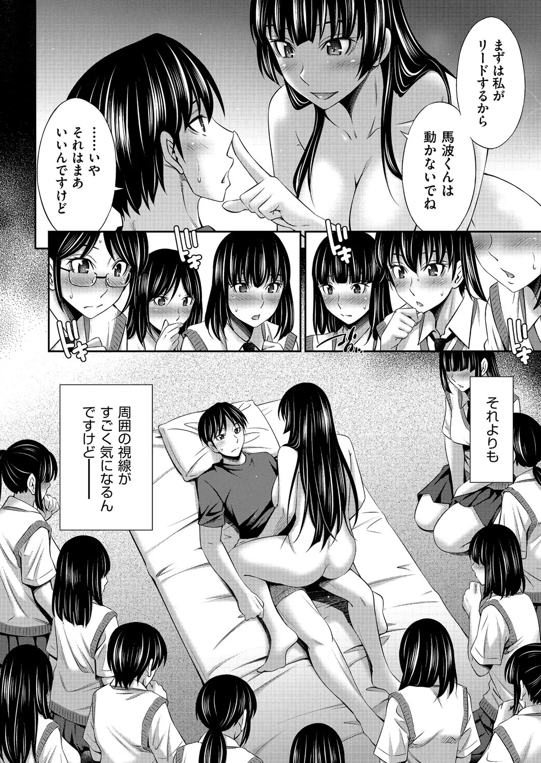 Otomekai page 123 - big breasts group hentai manga - read online free
