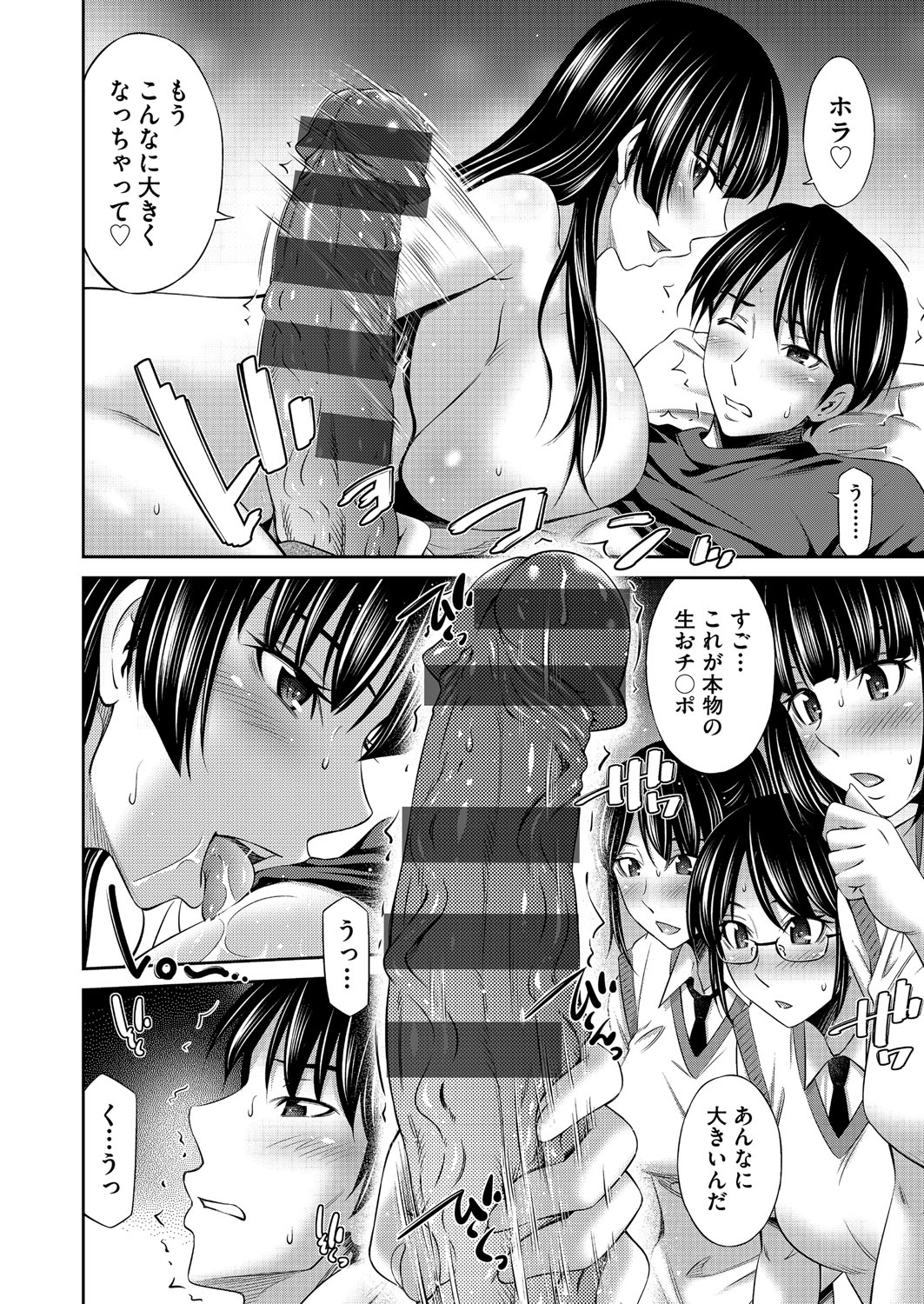 Otomekai page 125 - stockings big breasts hentai manga - read online free