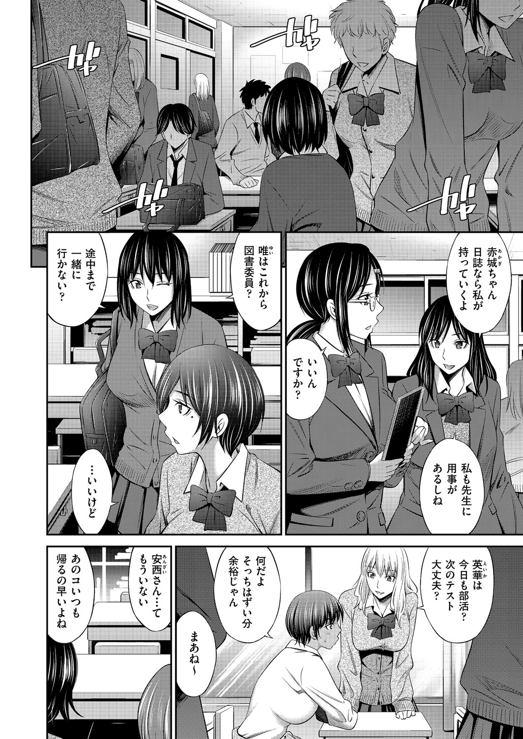 Otomekai page 177 - big breasts group hentai manga - read online free