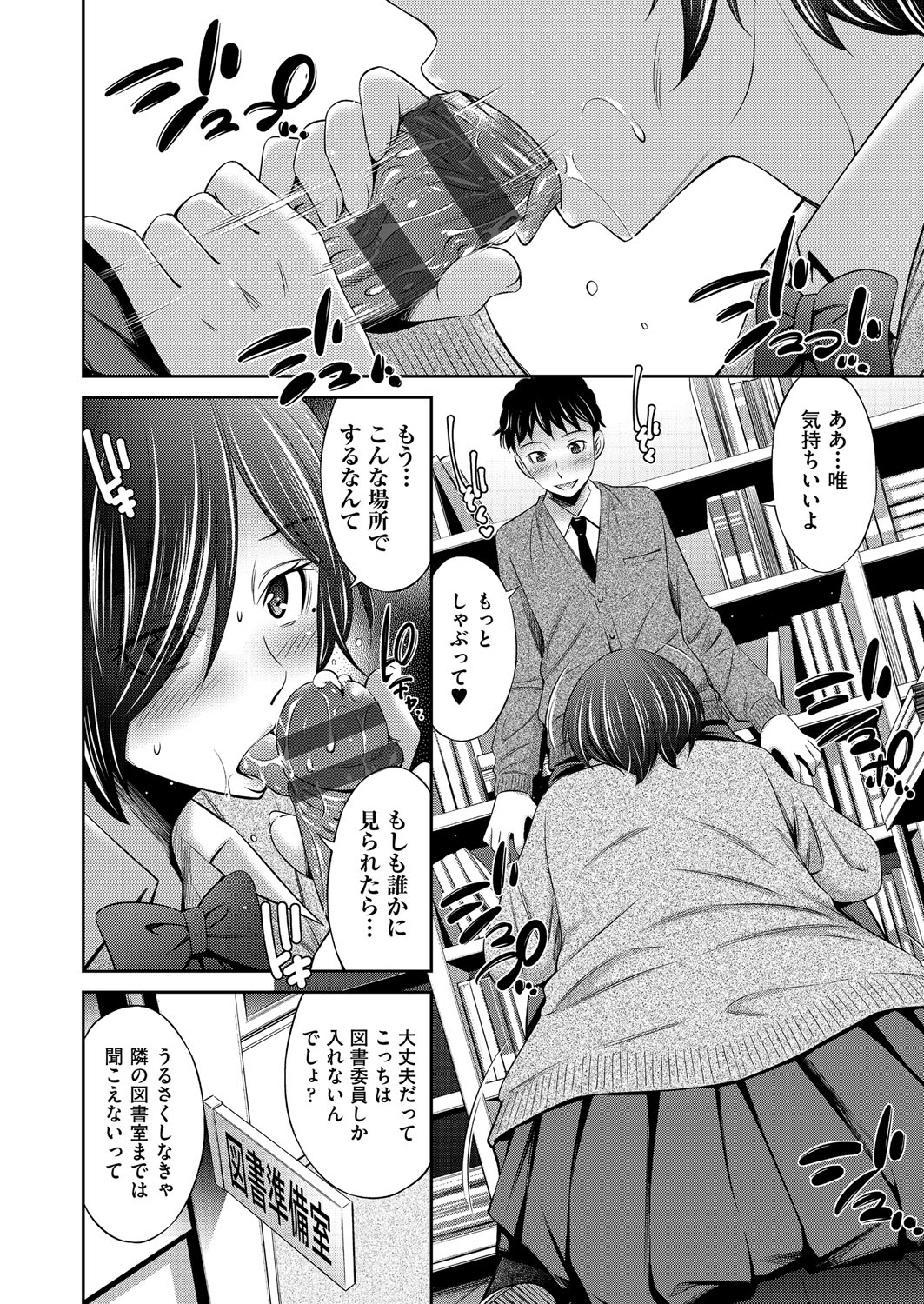 Otomekai page 179 - stockings big breasts hentai manga - read online free