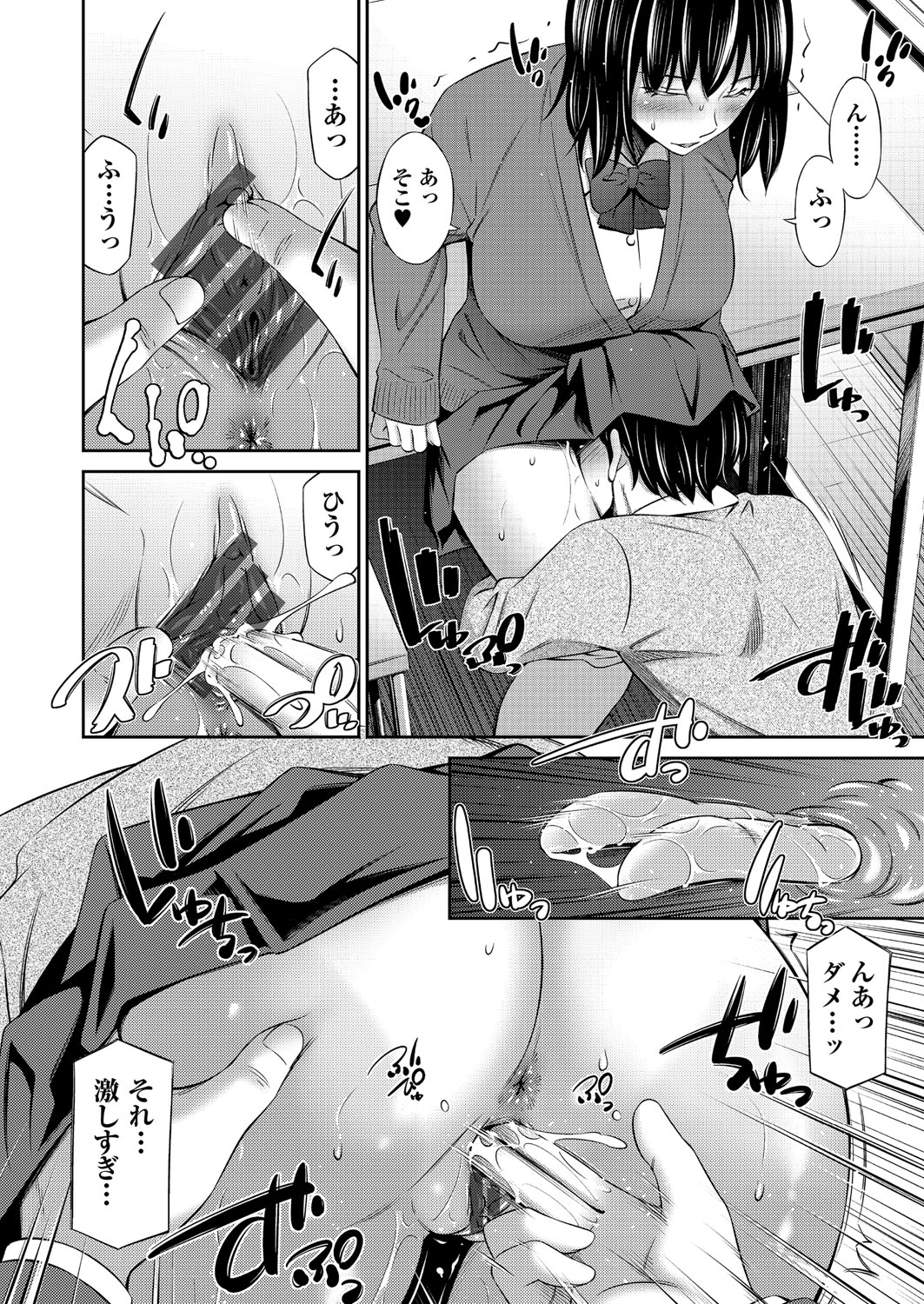 Otomekai page 183 - big breasts group hentai manga - read online free