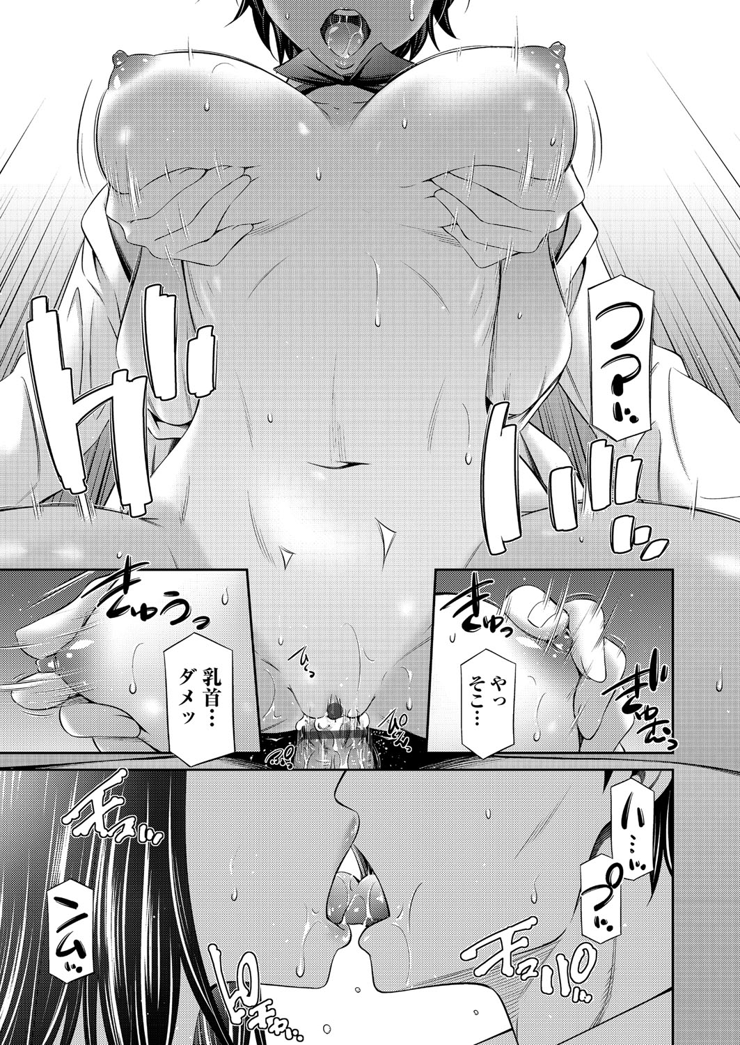 Otomekai - Page 192