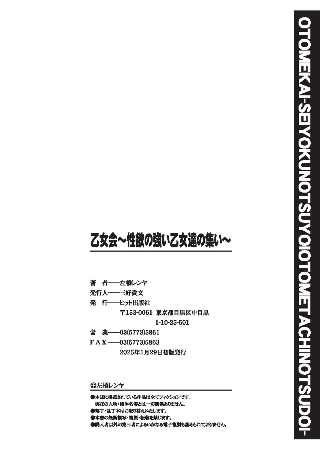 Otomekai page 199 - stockings big breasts hentai manga - read online free