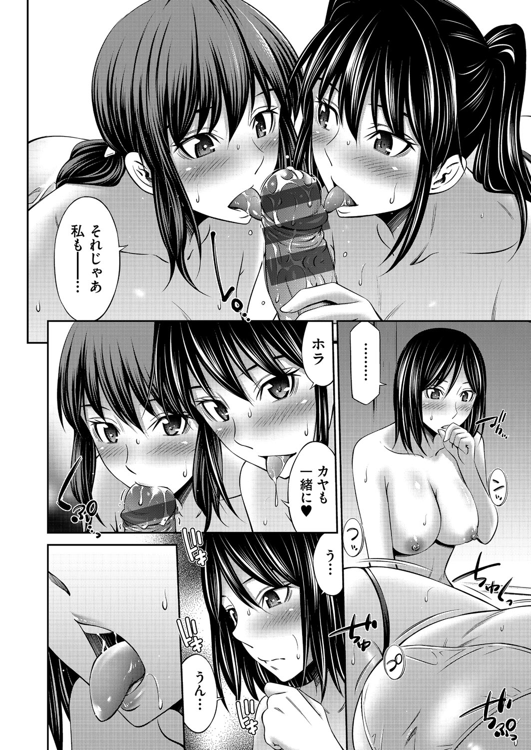Otomekai page 67 - big breasts group hentai manga - read online free