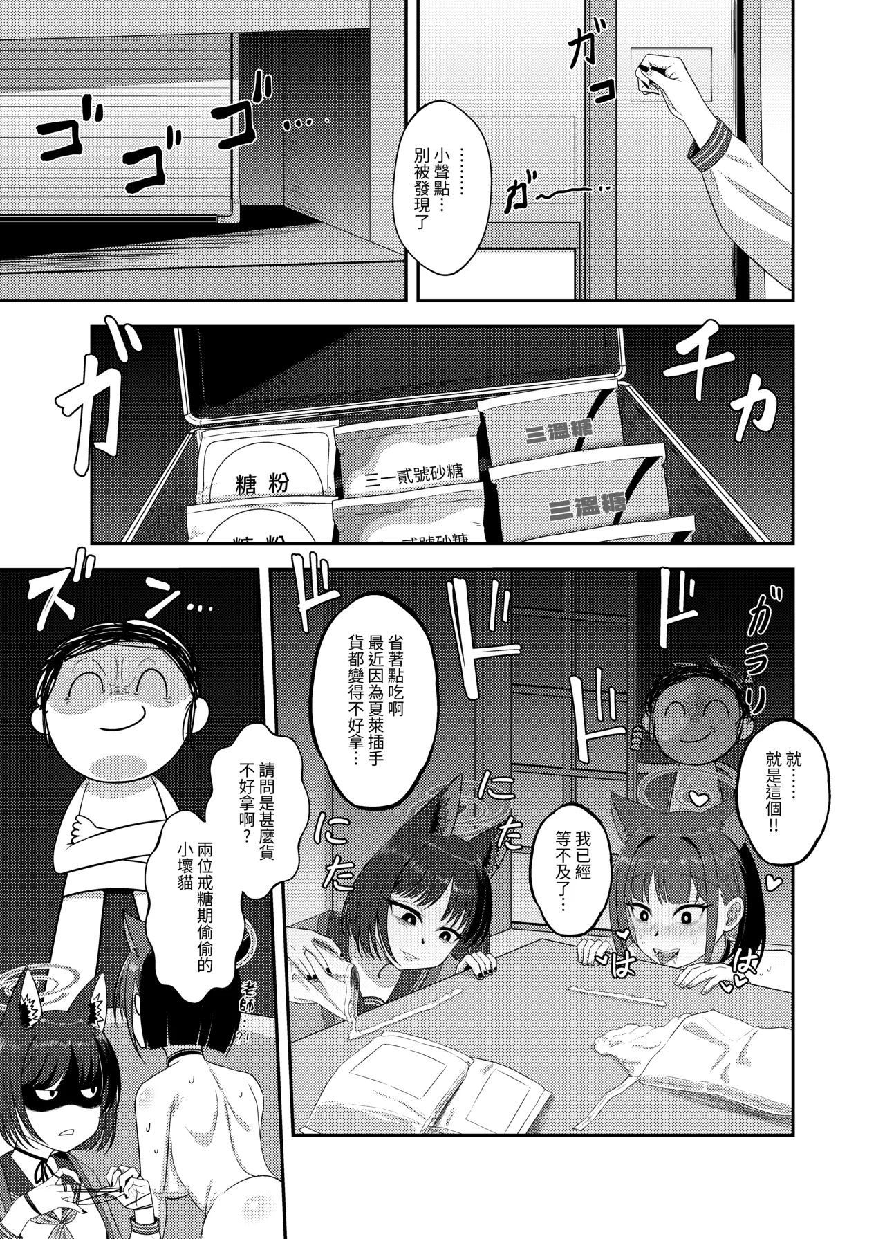 Preview page 7