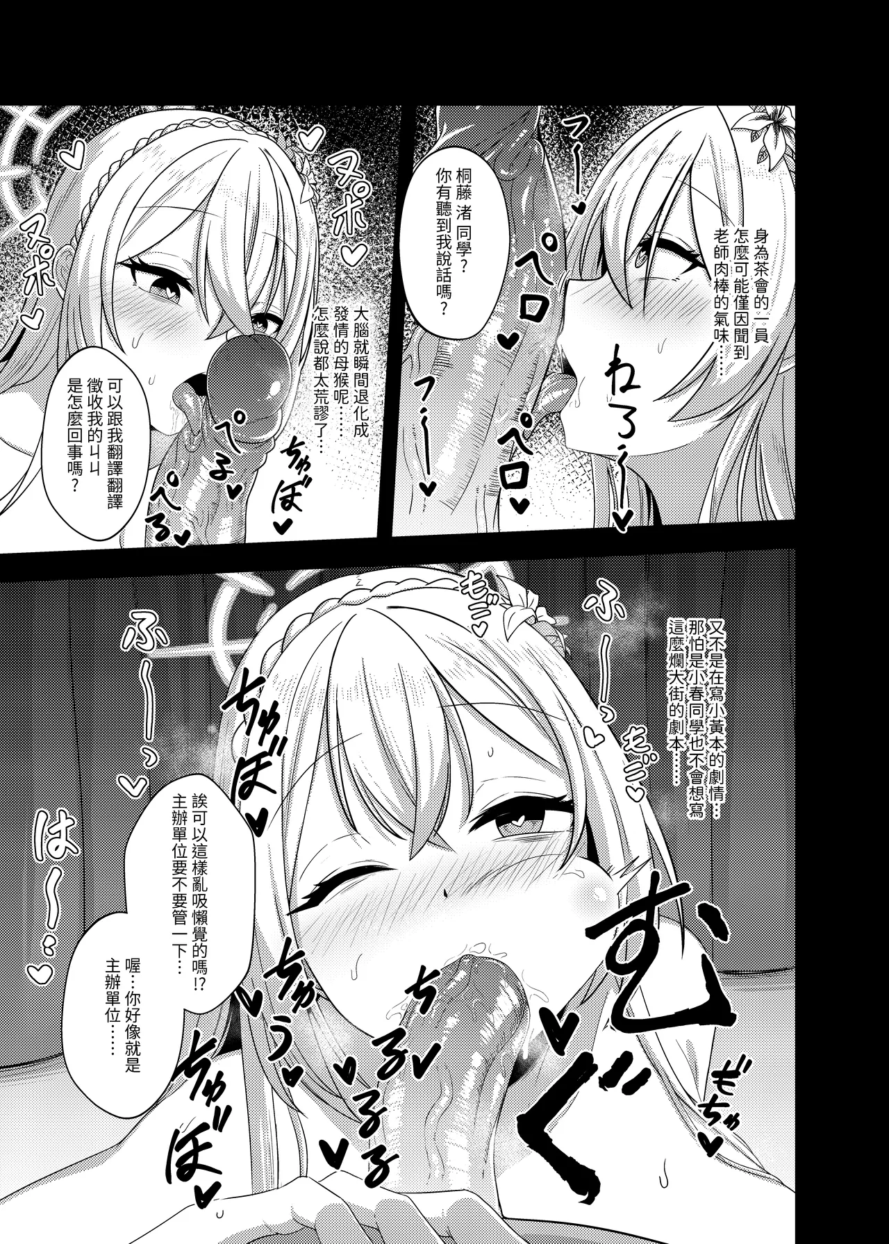 三一龍捲風 page 10 featuring nagisa kirifuji blue archive parody - uncensored anal hentai manga - read online free