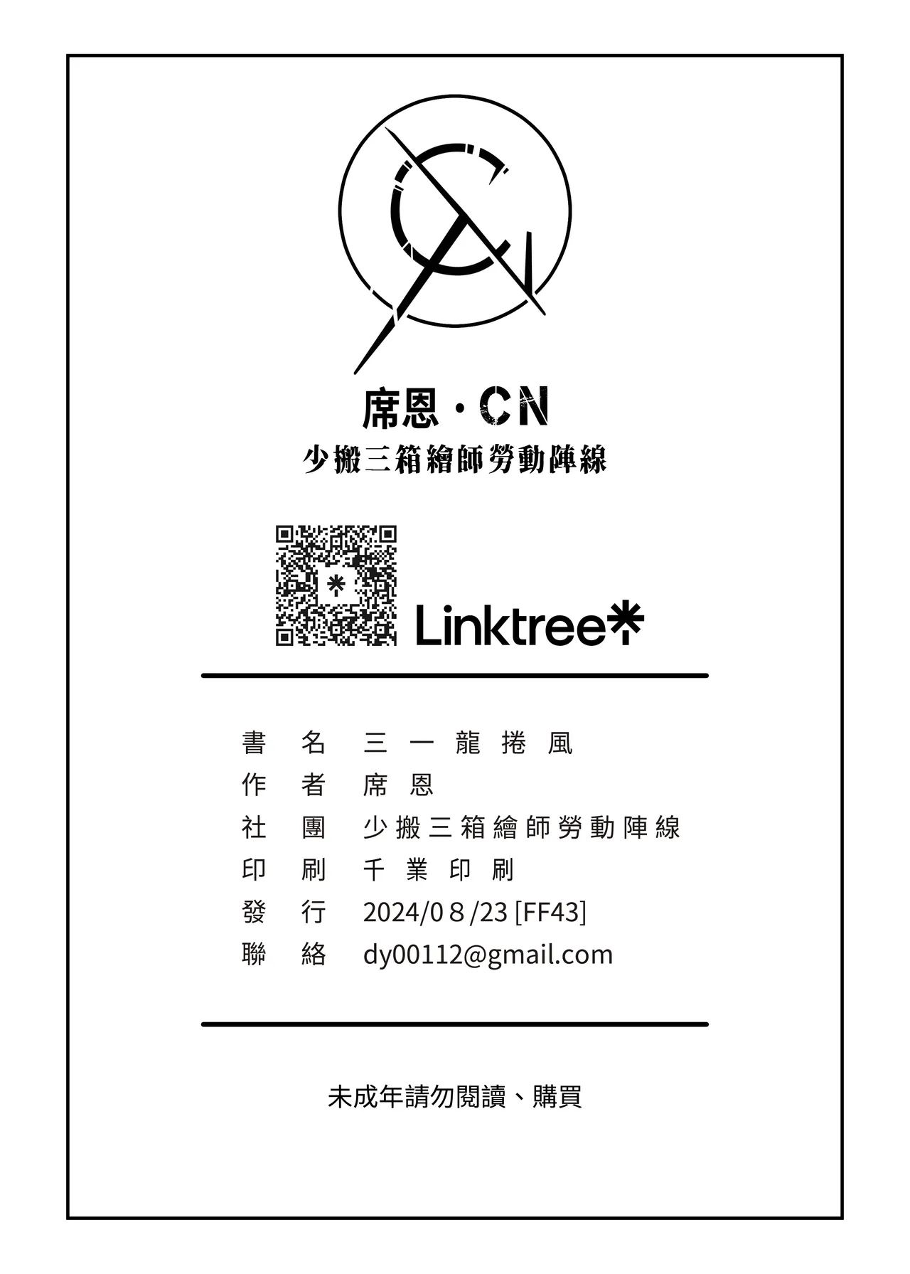 三一龍捲風 page 21 featuring nagisa kirifuji blue archive parody - uncensored anal hentai manga - read online free