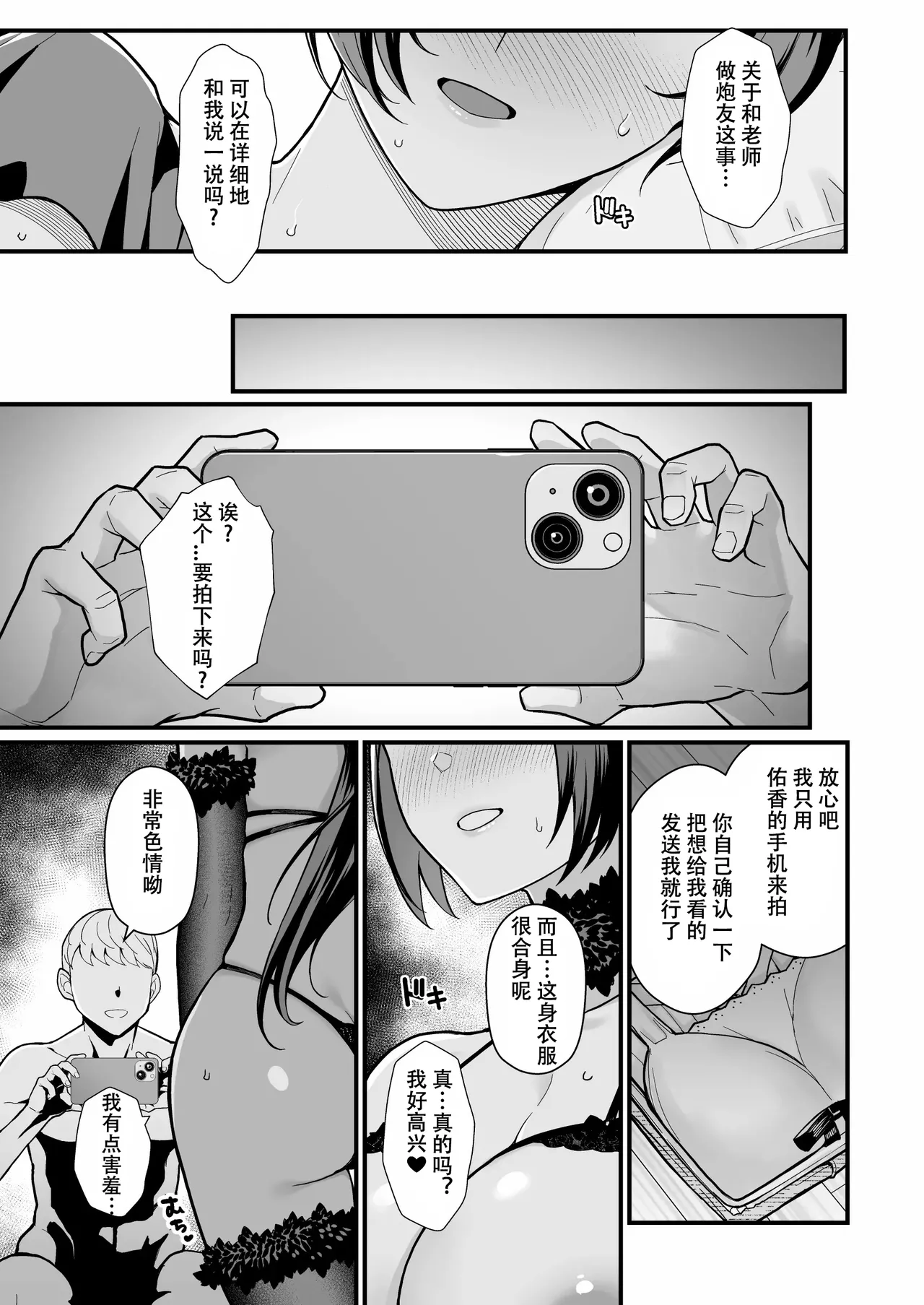 オリジナル本 人妻美香シリーズ 1~4 page 110 - compilation hentai manga - read online free
