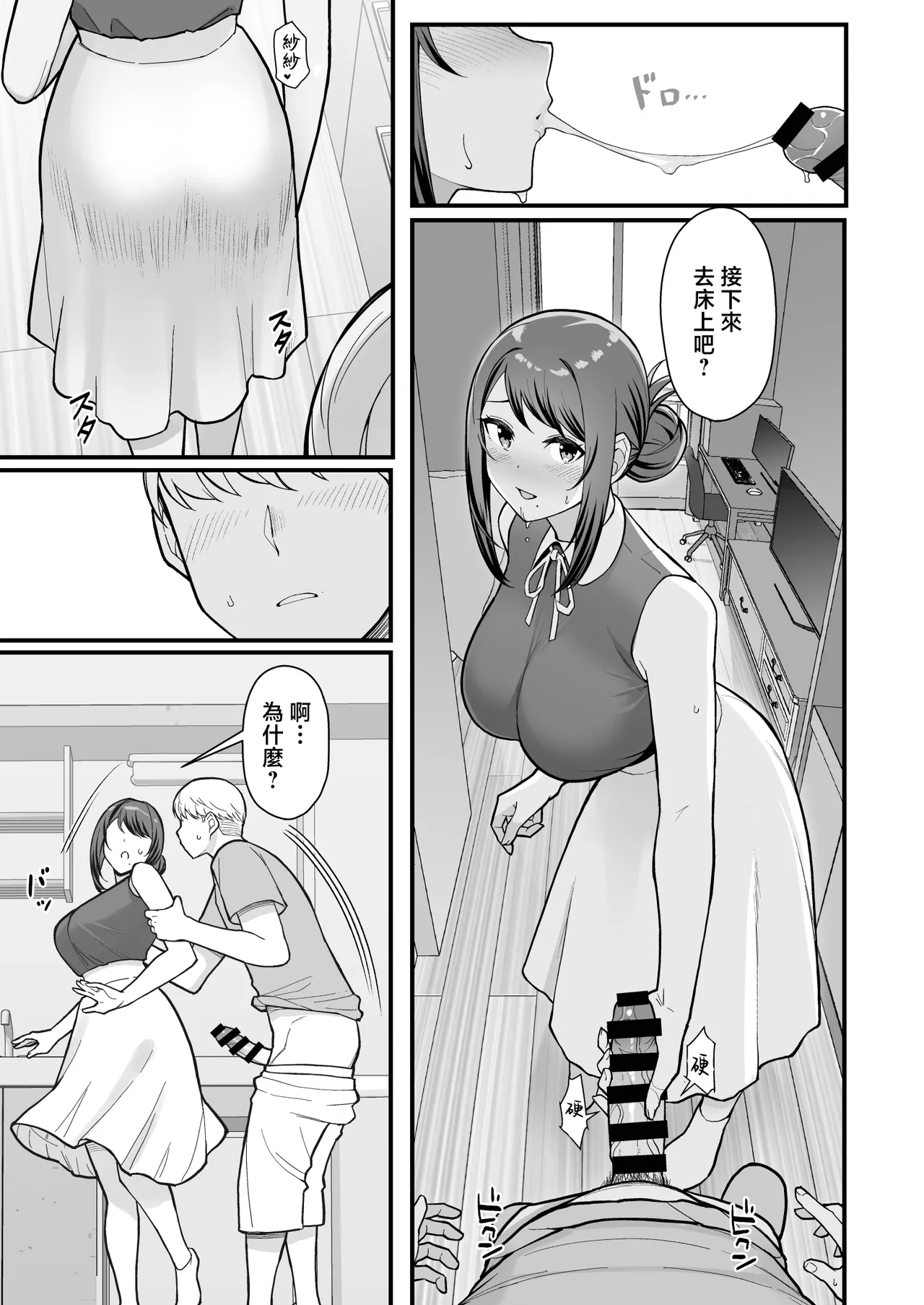 オリジナル本 人妻美香シリーズ 1~4 page 127 original parody - compilation hentai manga - read online free