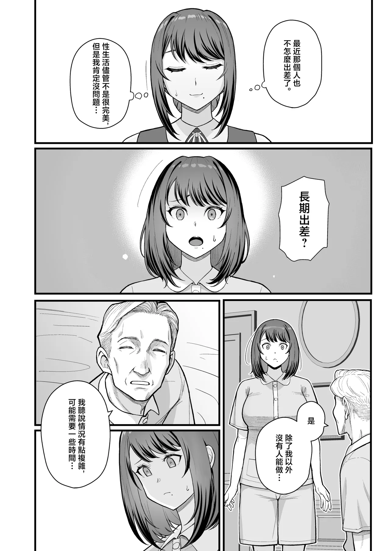 オリジナル本 人妻美香シリーズ 1~4 - Page 136