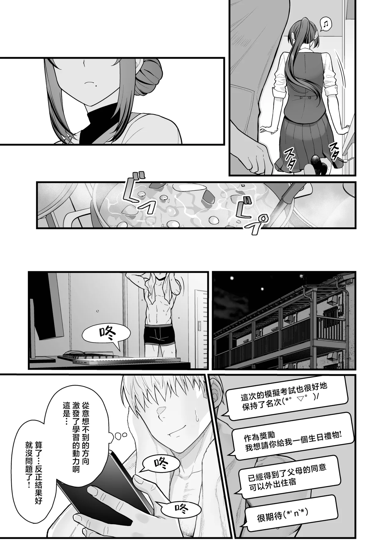 オリジナル本 人妻美香シリーズ 1~4 page 141 original parody - compilation hentai manga - read online free